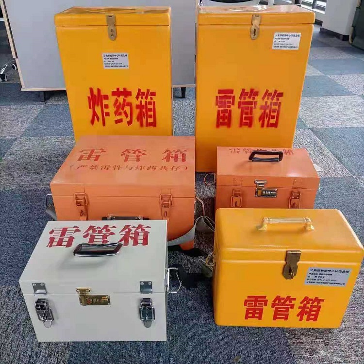 东郊镇雷管作业箱的设计与应用标准