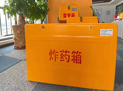 东郊镇如何正确选择炸药箱？